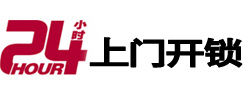 宝山24小时上门开锁公司